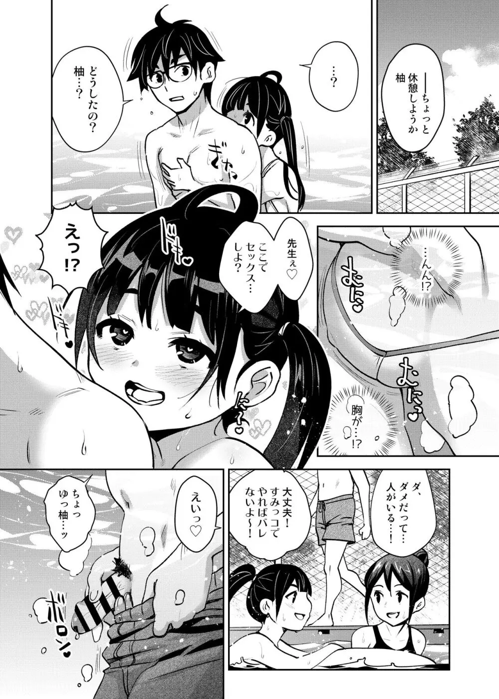 田舎ックス7! プールと更衣室でコッソリえっち編 - page7