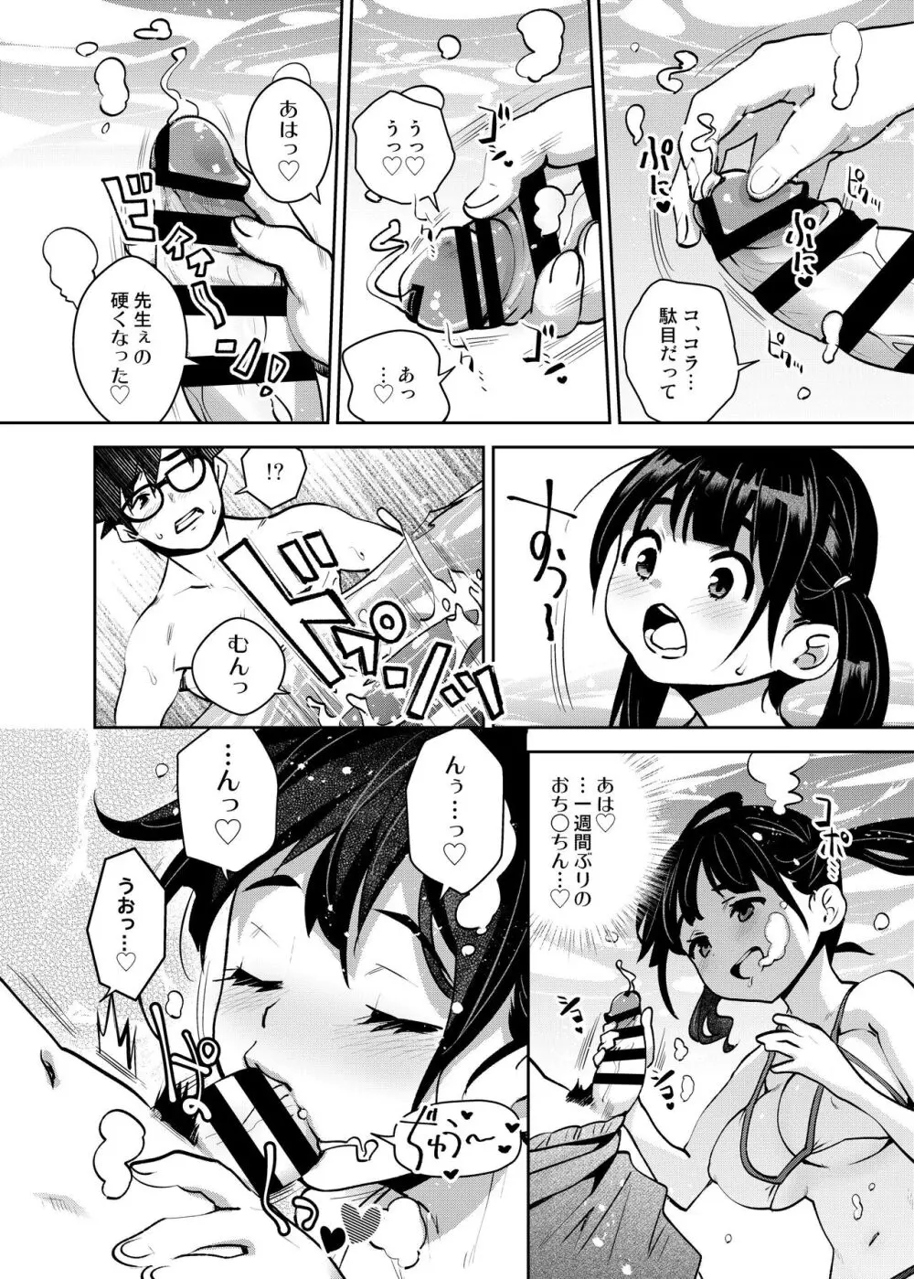 田舎ックス7! プールと更衣室でコッソリえっち編 - page8