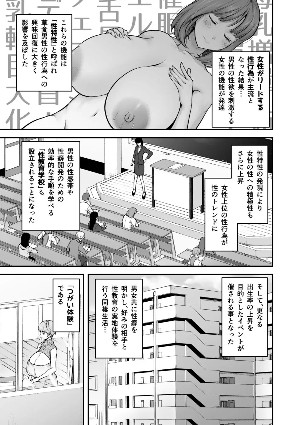 まざーりぃらばーず - page6