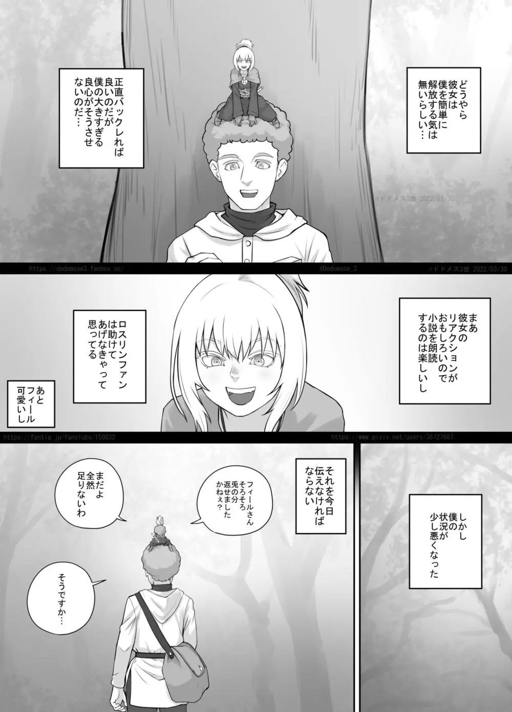 小人娘ちゃん漫画1 - page13