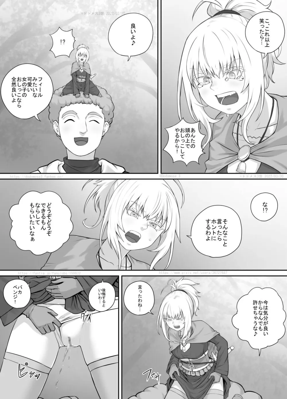 小人娘ちゃん漫画1 - page17