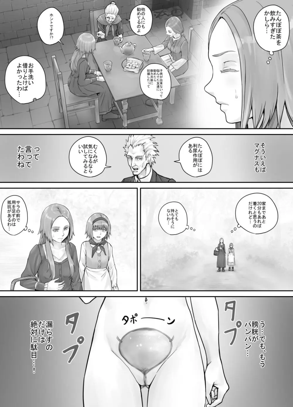 妹におしっこを見せてもらう漫画 1-13 - page126