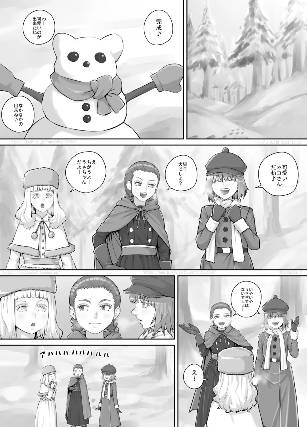 妹におしっこを見せてもらう漫画 1-13 - page164