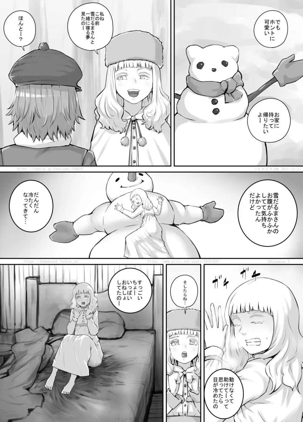 妹におしっこを見せてもらう漫画 1-13 - page165