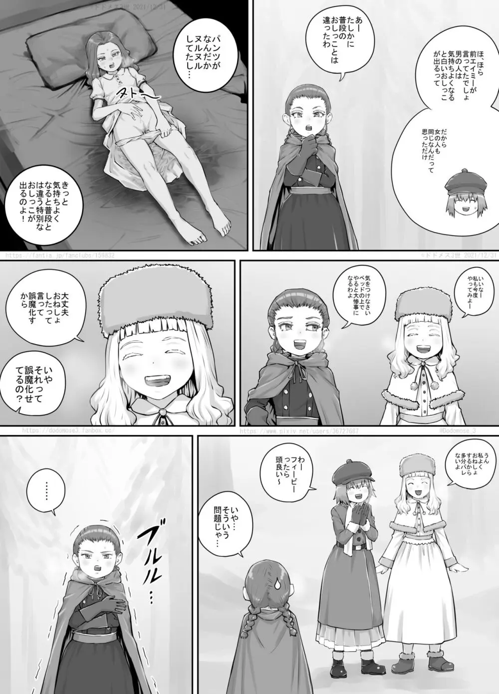 妹におしっこを見せてもらう漫画 1-13 - page171