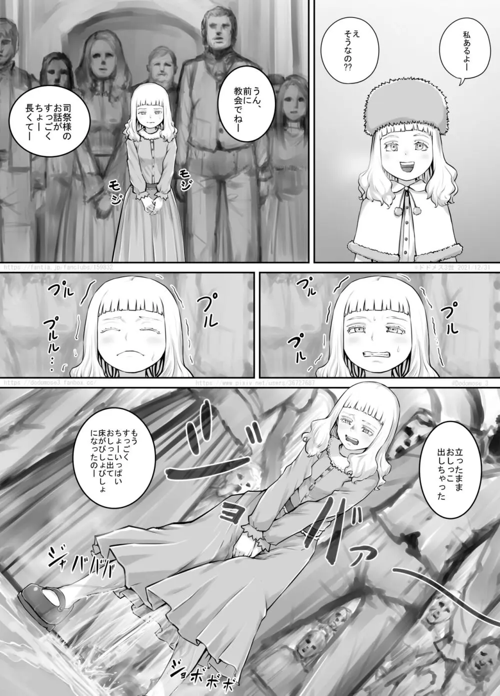 妹におしっこを見せてもらう漫画 1-13 - page173