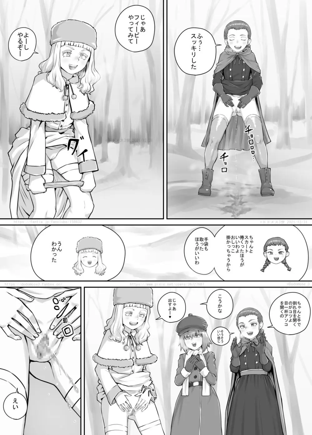 妹におしっこを見せてもらう漫画 1-13 - page177