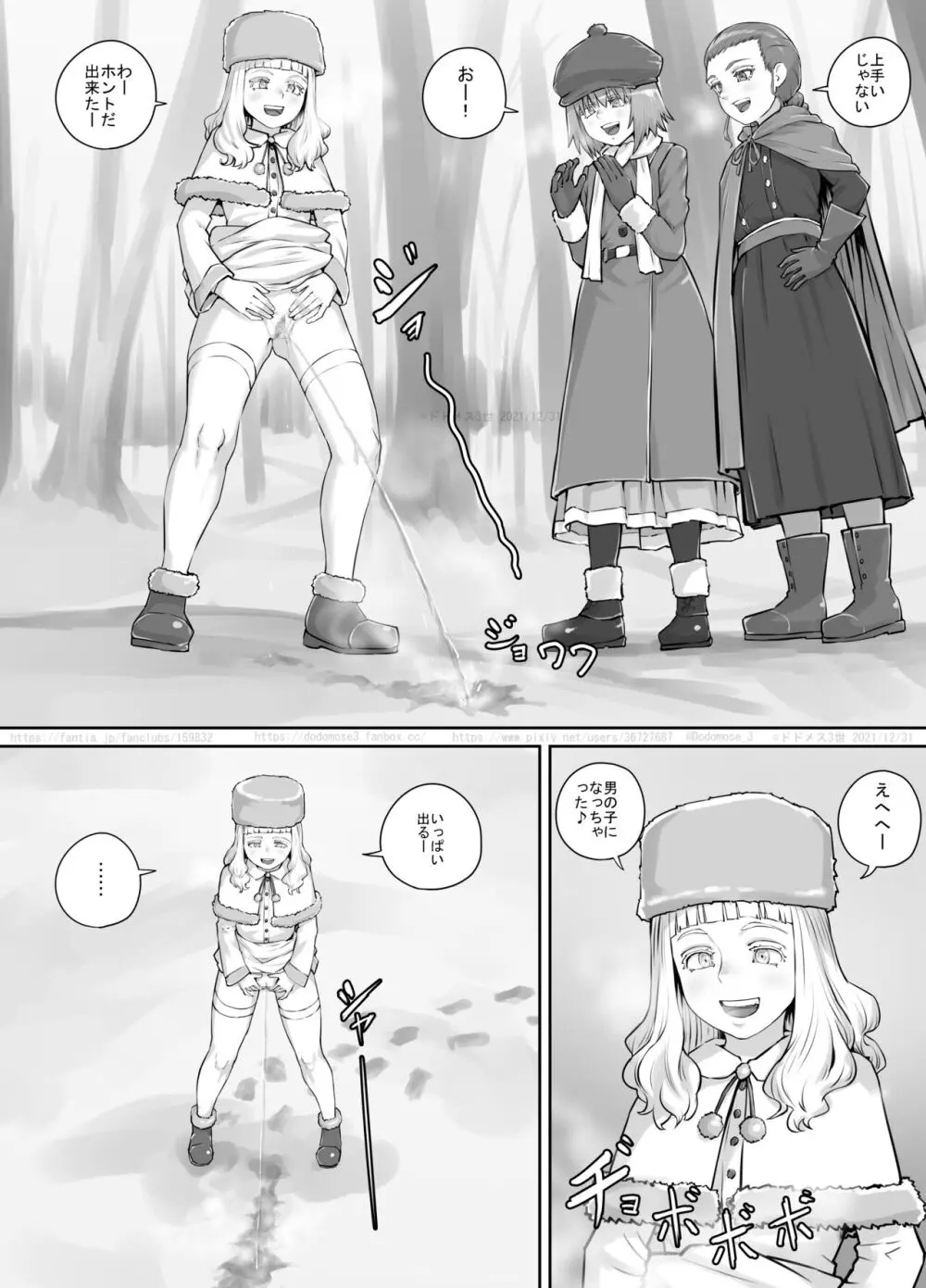 妹におしっこを見せてもらう漫画 1-13 - page178