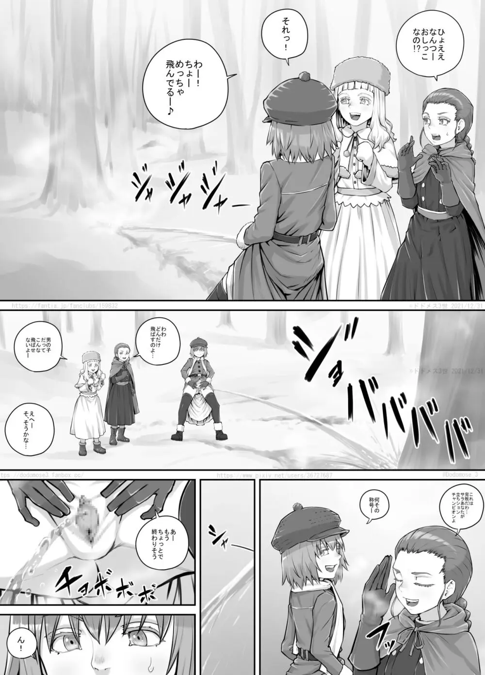 妹におしっこを見せてもらう漫画 1-13 - page184