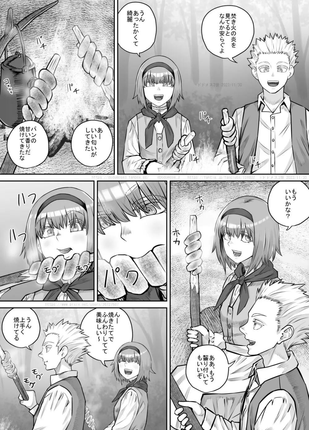 妹におしっこを見せてもらう漫画 1-13 - page190