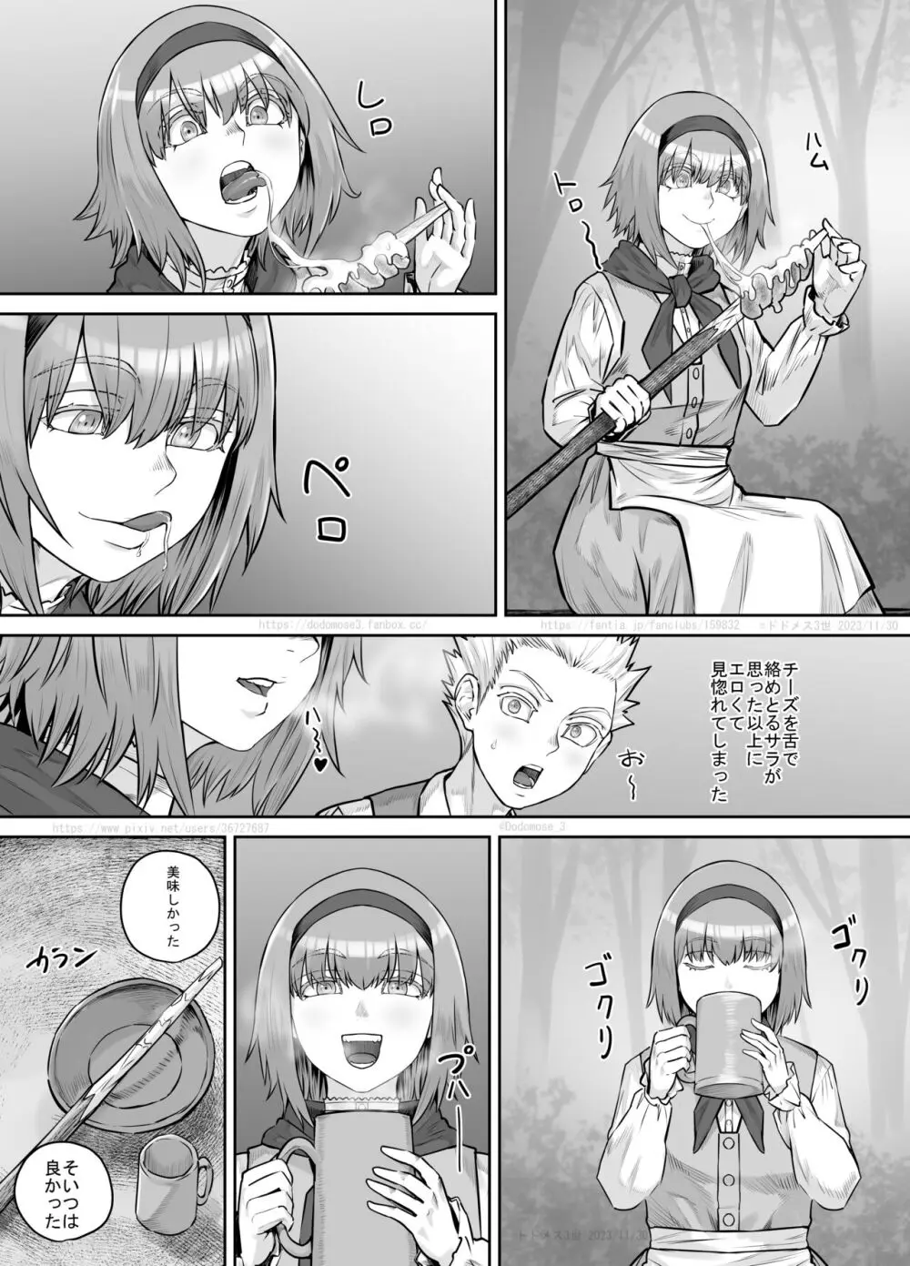 妹におしっこを見せてもらう漫画 1-13 - page192