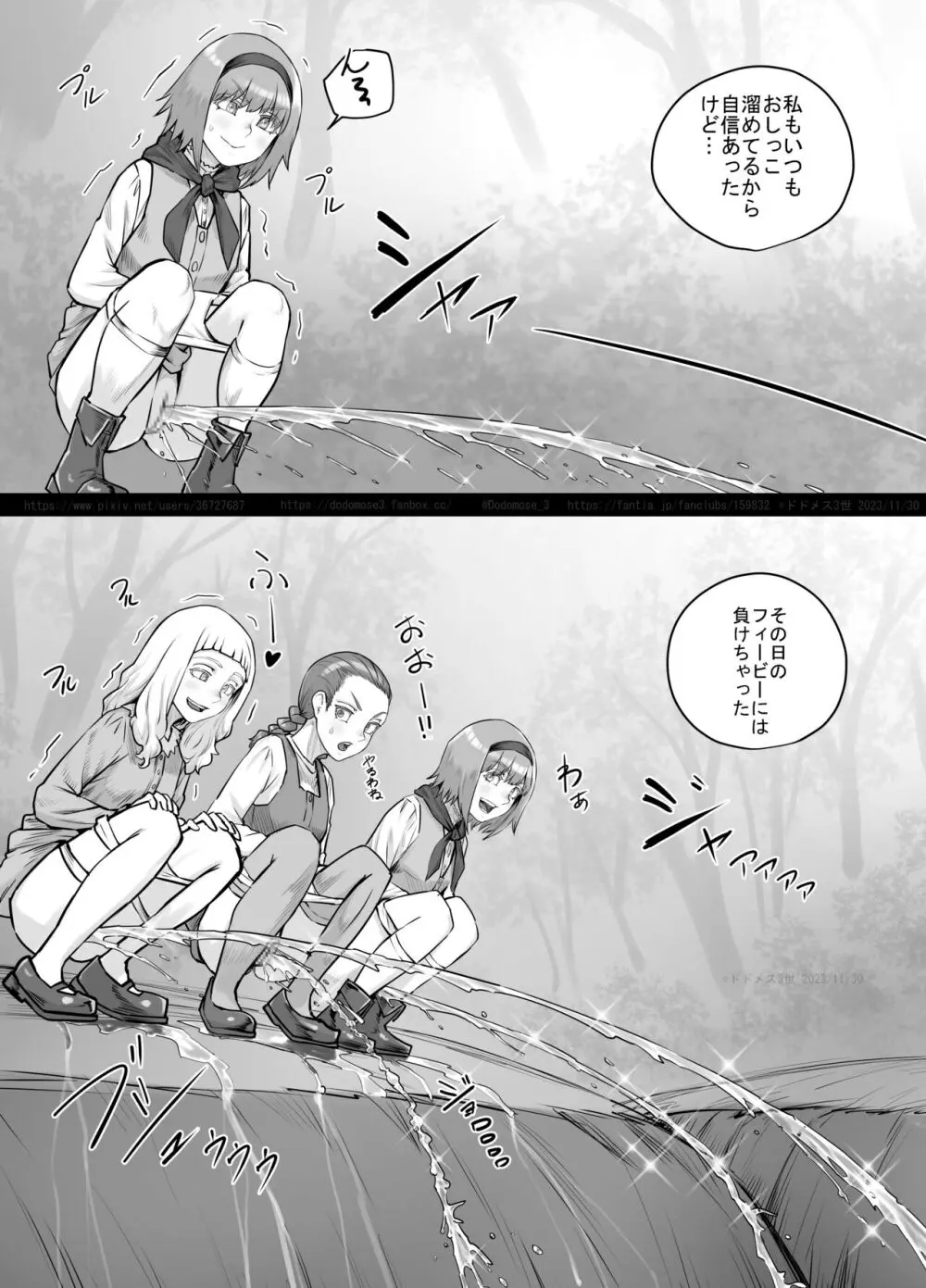 妹におしっこを見せてもらう漫画 1-13 - page197