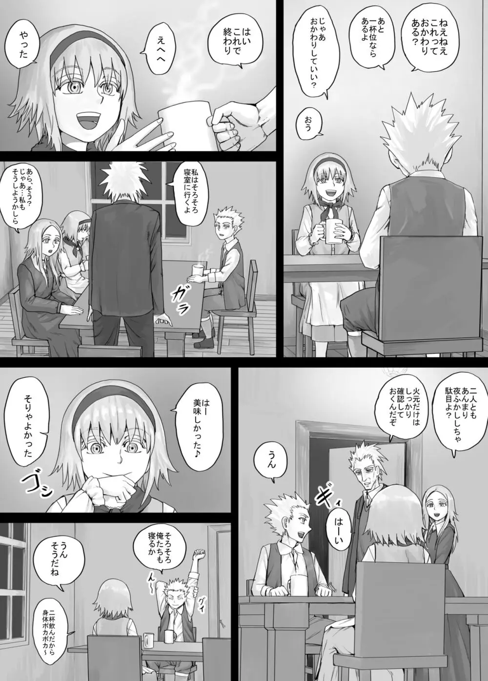 妹におしっこを見せてもらう漫画 1-13 - page44