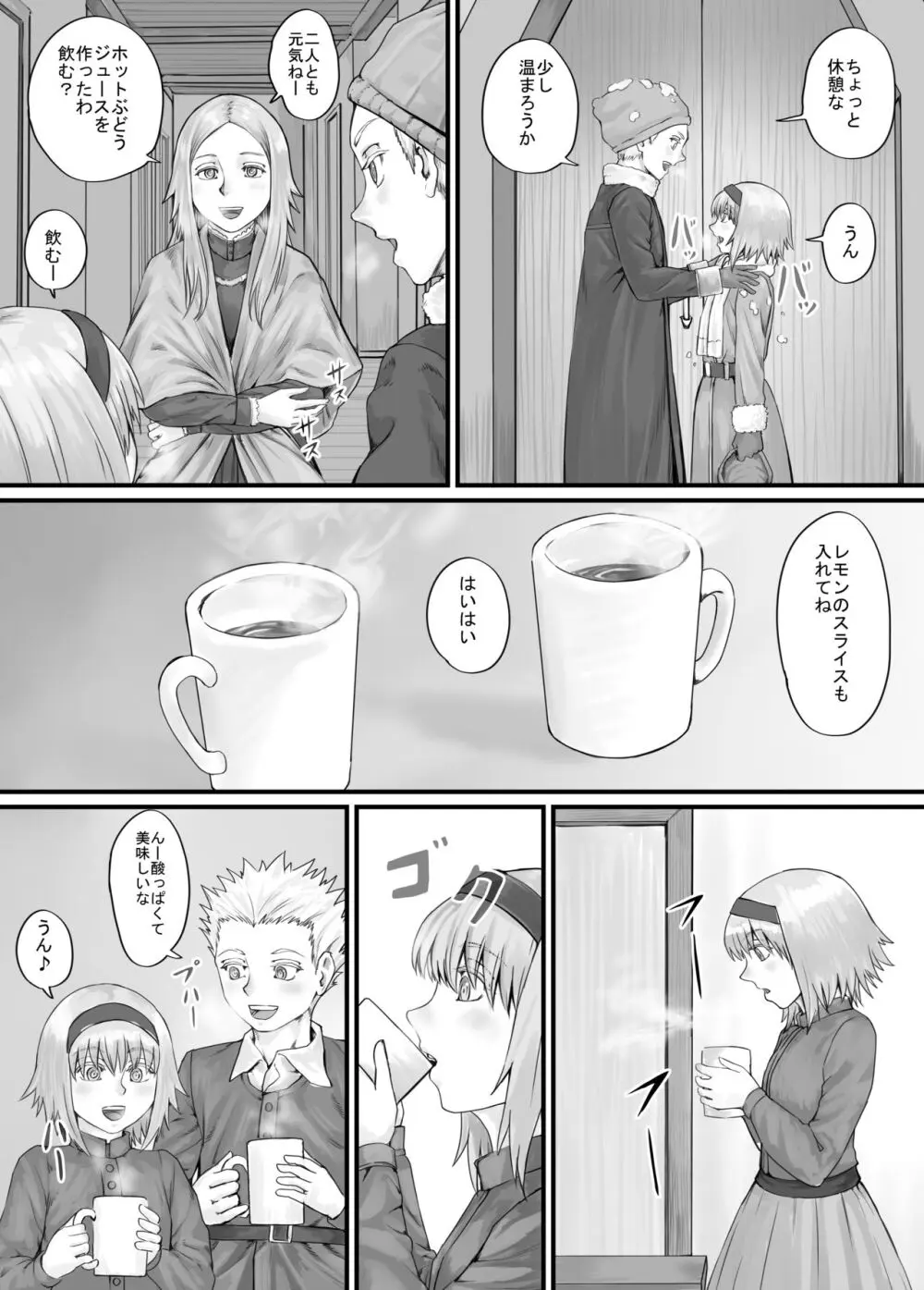 妹におしっこを見せてもらう漫画 1-13 - page57