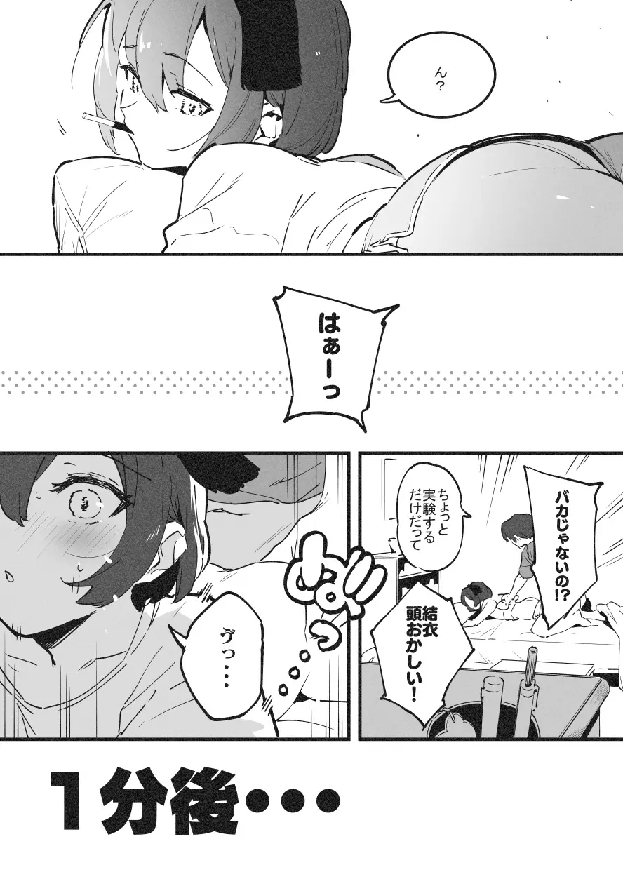 アナキメ1 - page3