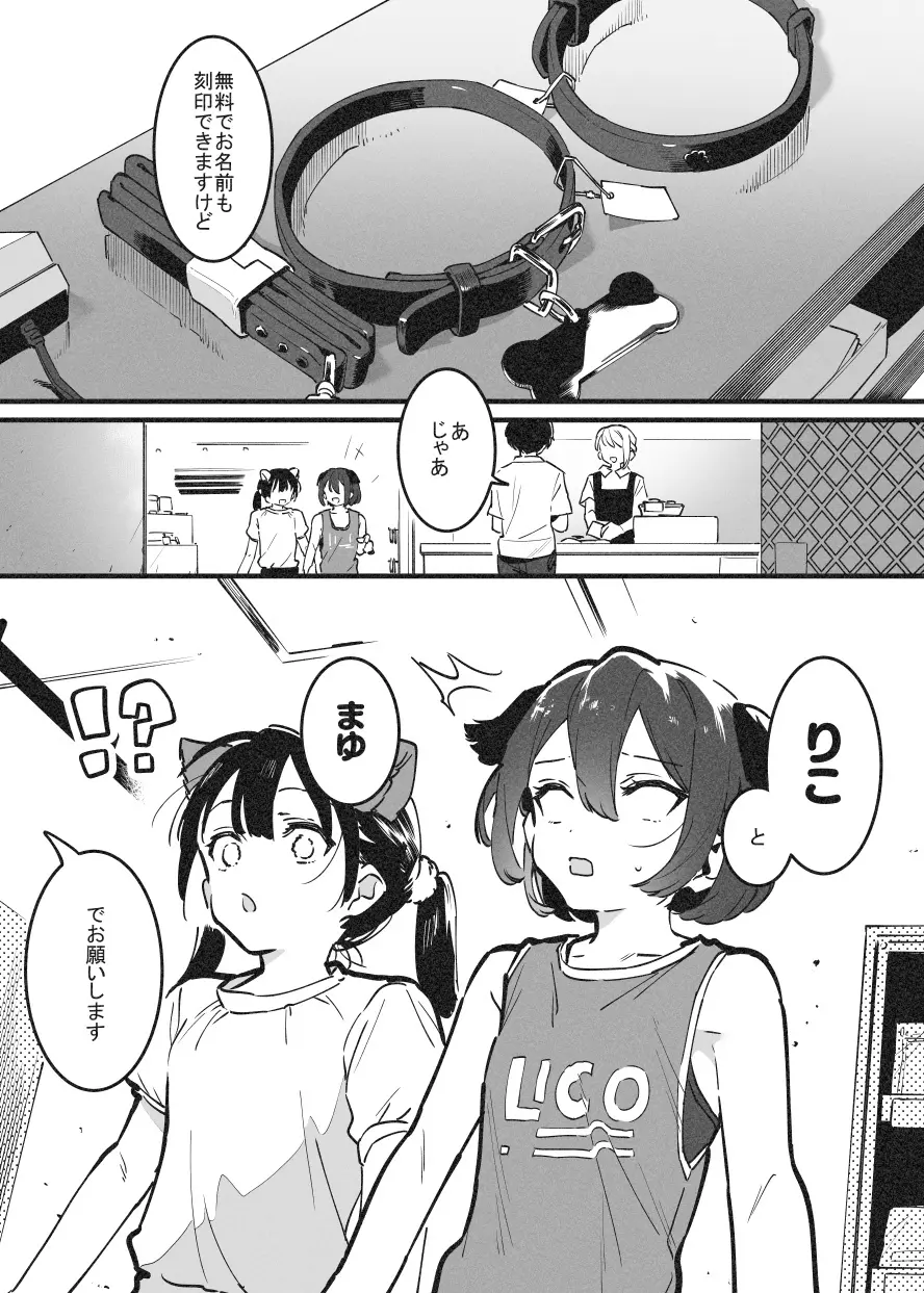 アナキメ1 - page31