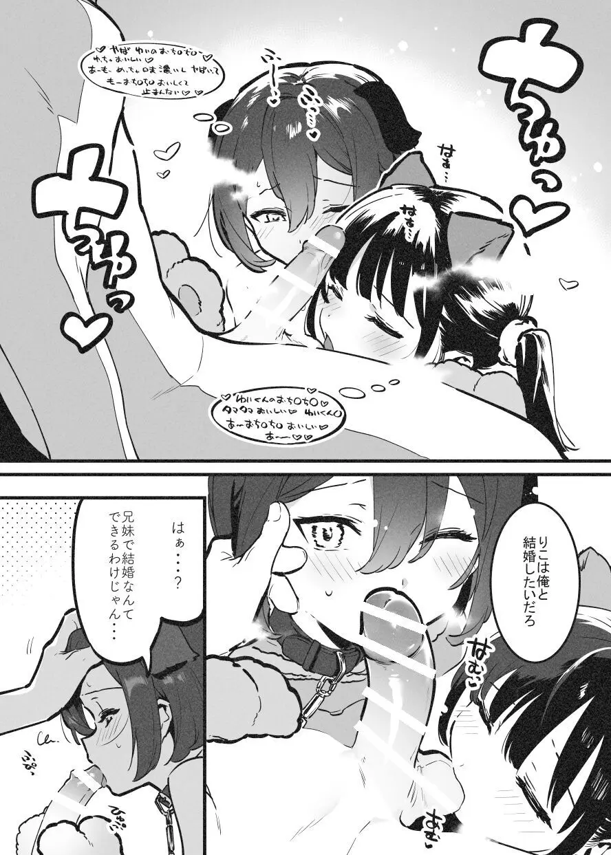 アナキメ1 - page38