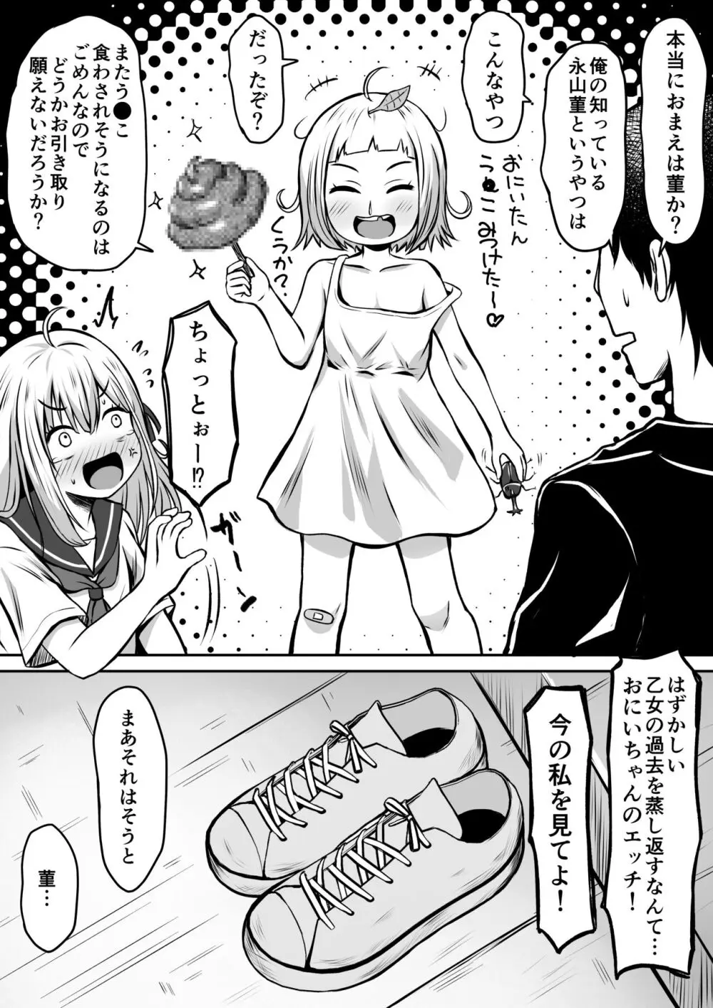 ご近所家族計画 私と隣の家のおにいちゃん - page11