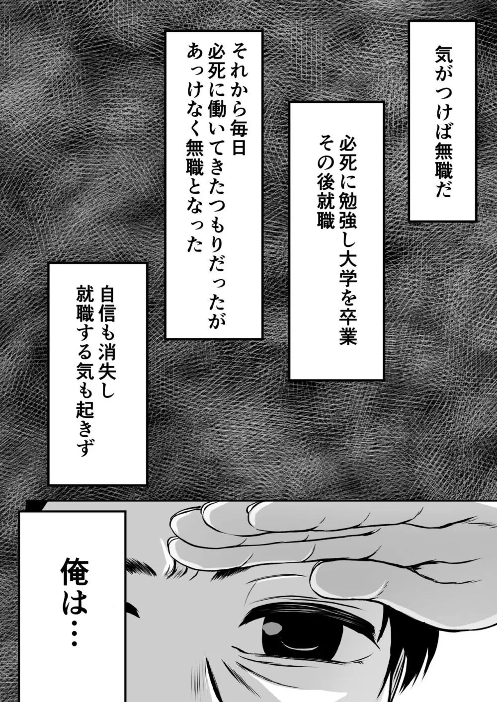 ご近所家族計画 私と隣の家のおにいちゃん - page6