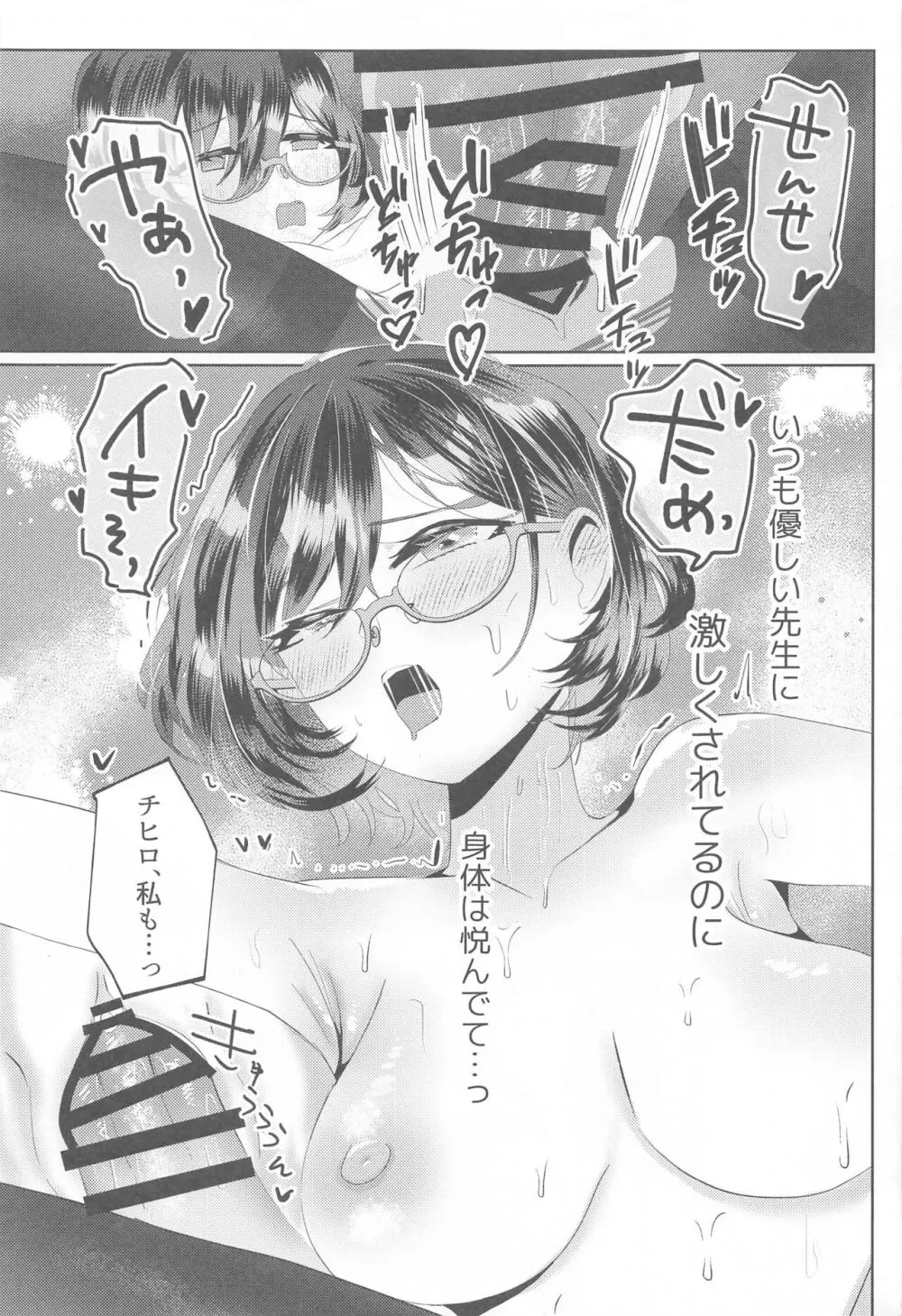 プライベートセキュリティレッスン - page26