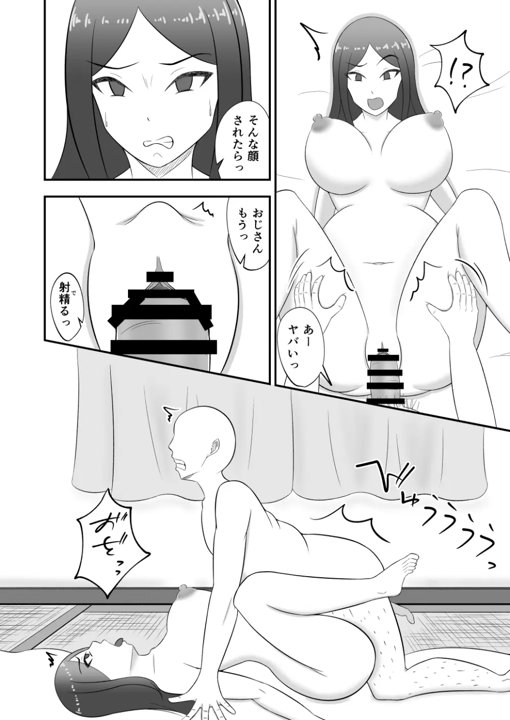 目力JKに催○かけて嫌そうな顔されながらSEX三昧 - page13