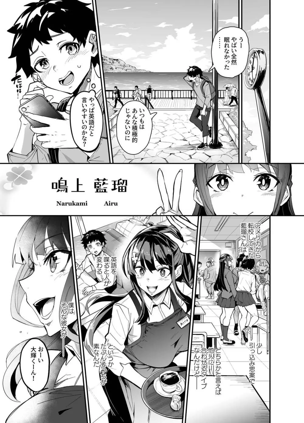 アブカノ ー信頼してた外国人にハメられ堕ちた帰国カノジョとぼくー - page5