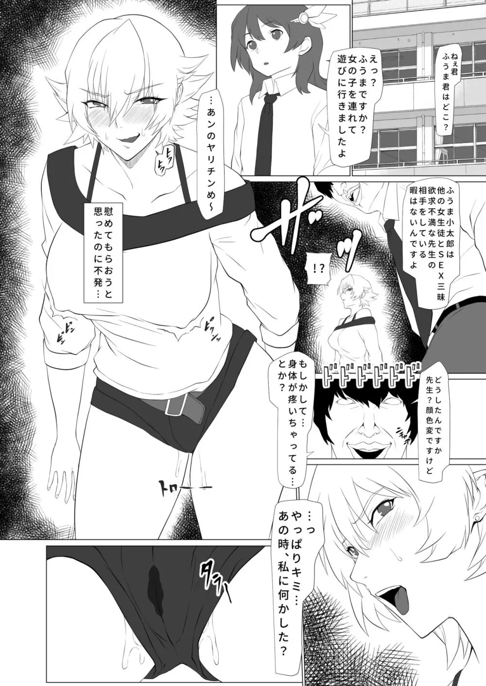 気持ち良すぎる対魔忍の穴 - page9