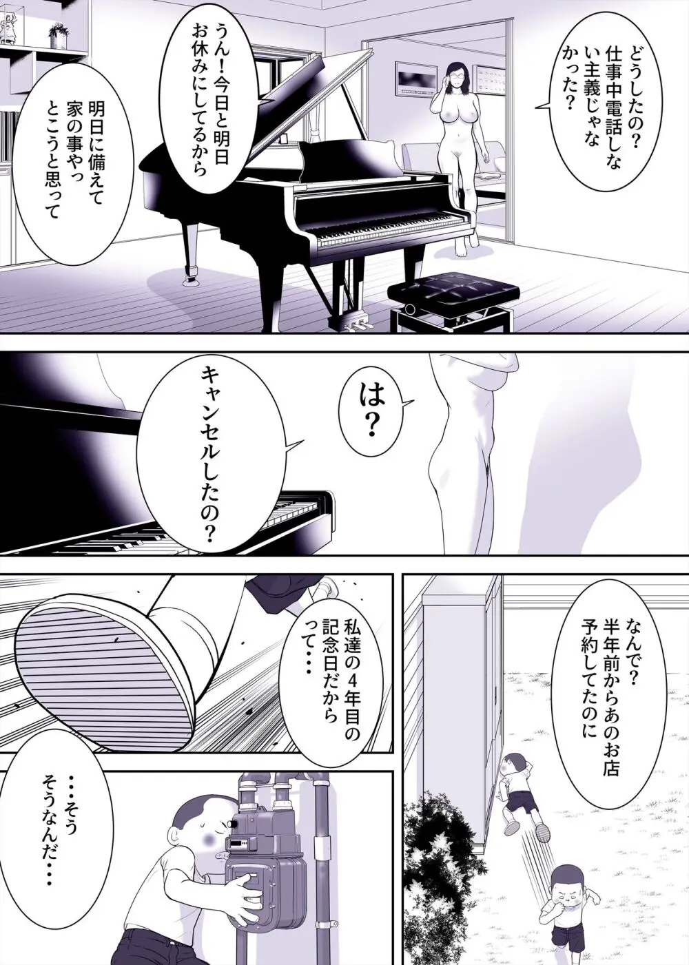 サクッと - page10