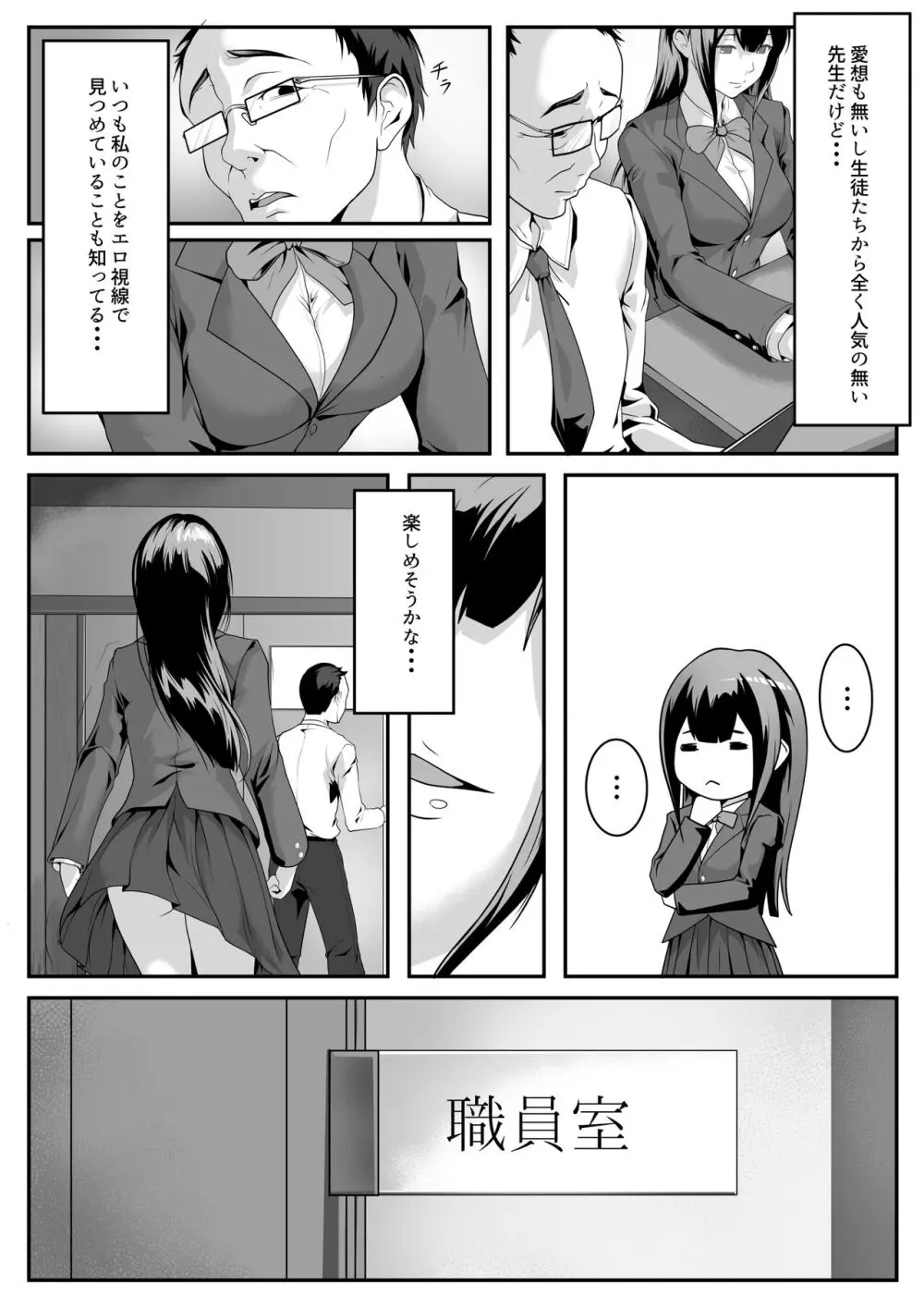 大胆になってみたくて - page11