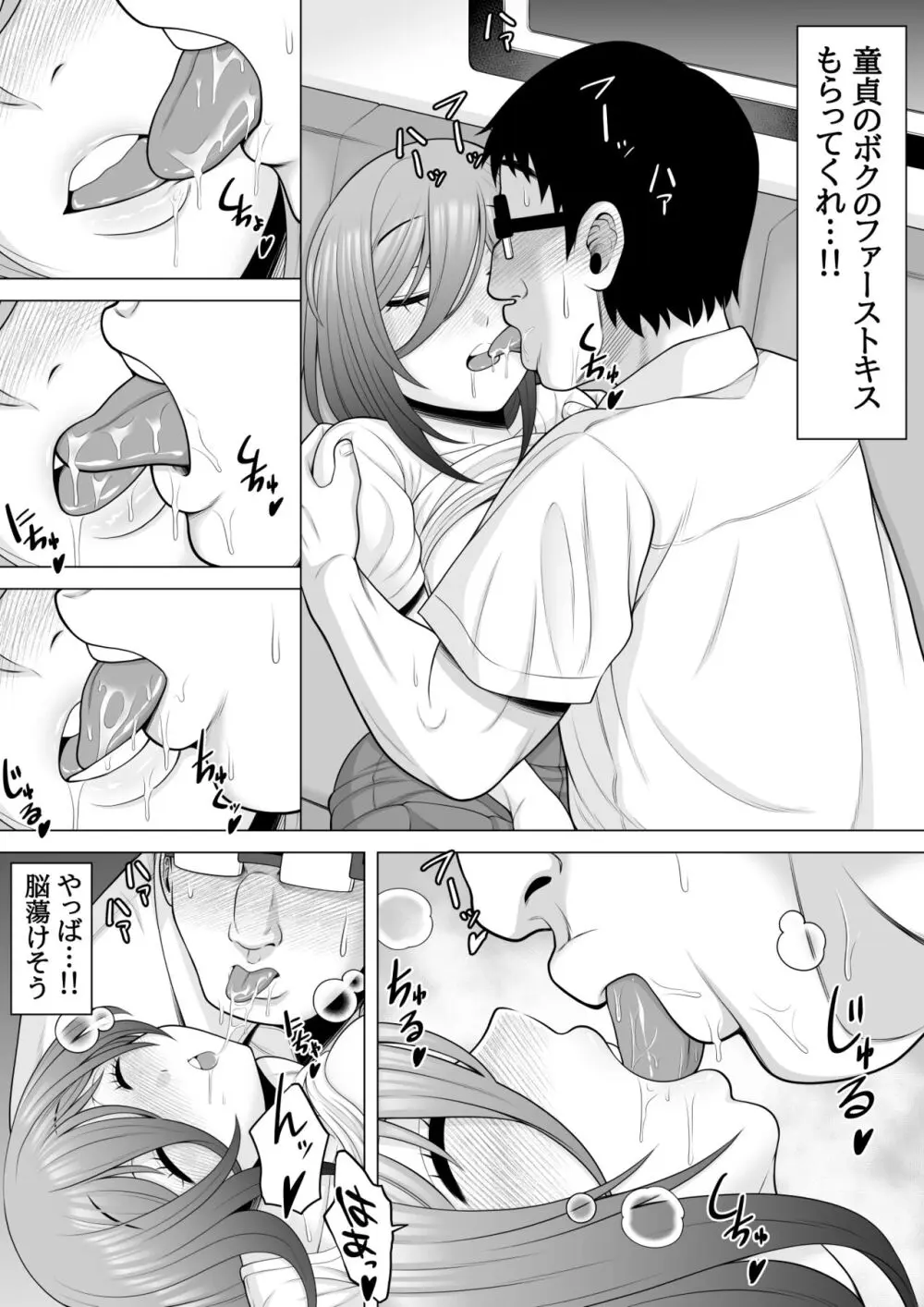 終電乗ったら泥酔ギャルがいたので睡眠姦レイプしちゃいました - page16