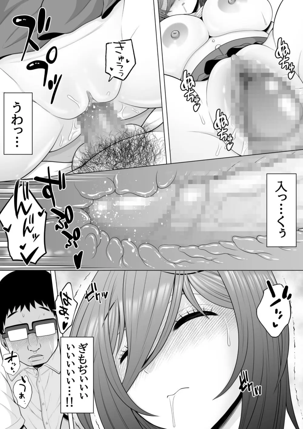 終電乗ったら泥酔ギャルがいたので睡眠姦レイプしちゃいました - page36