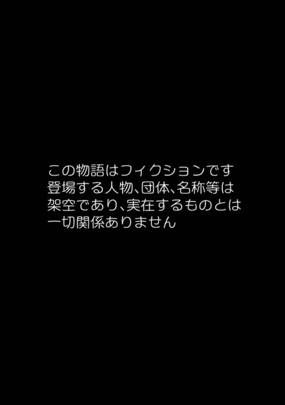 路地裏の怪異は寄生した雌をパコらせて受精卵を貪る - page2