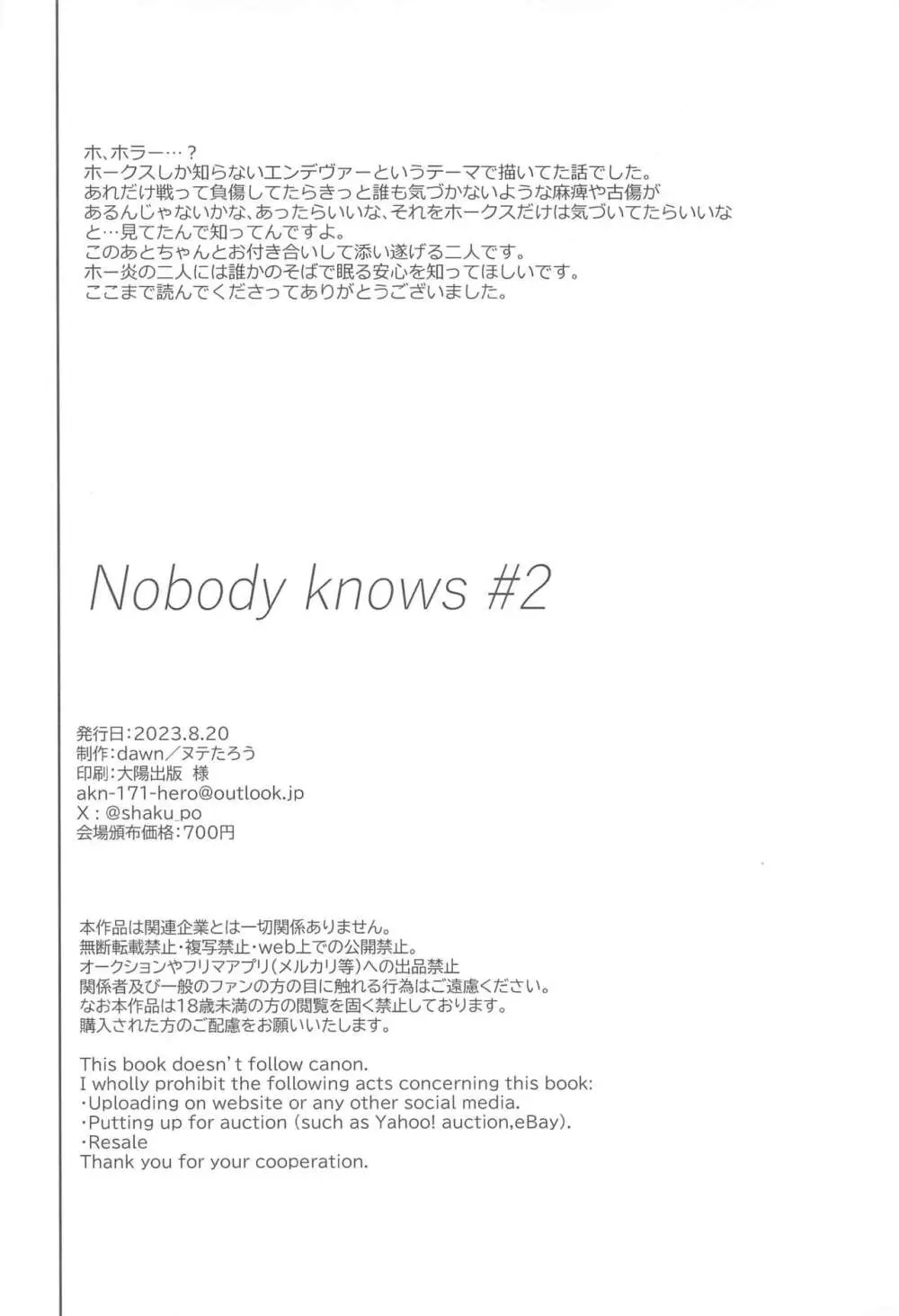 Nobody knows #2 - page49