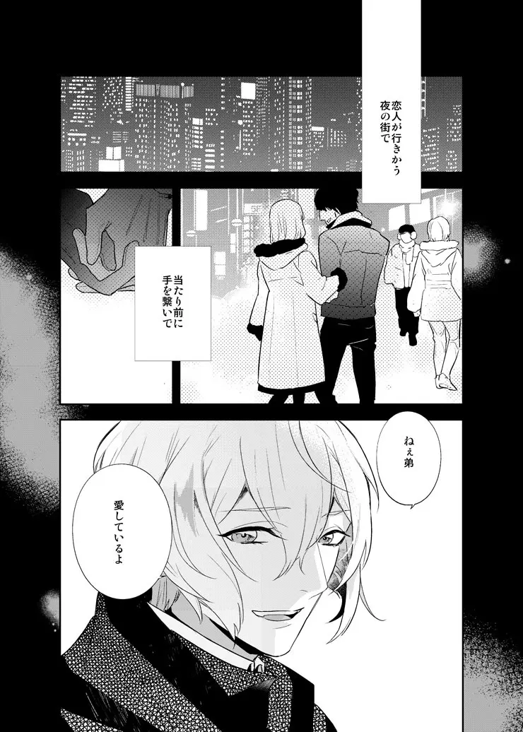 星の下で - page2