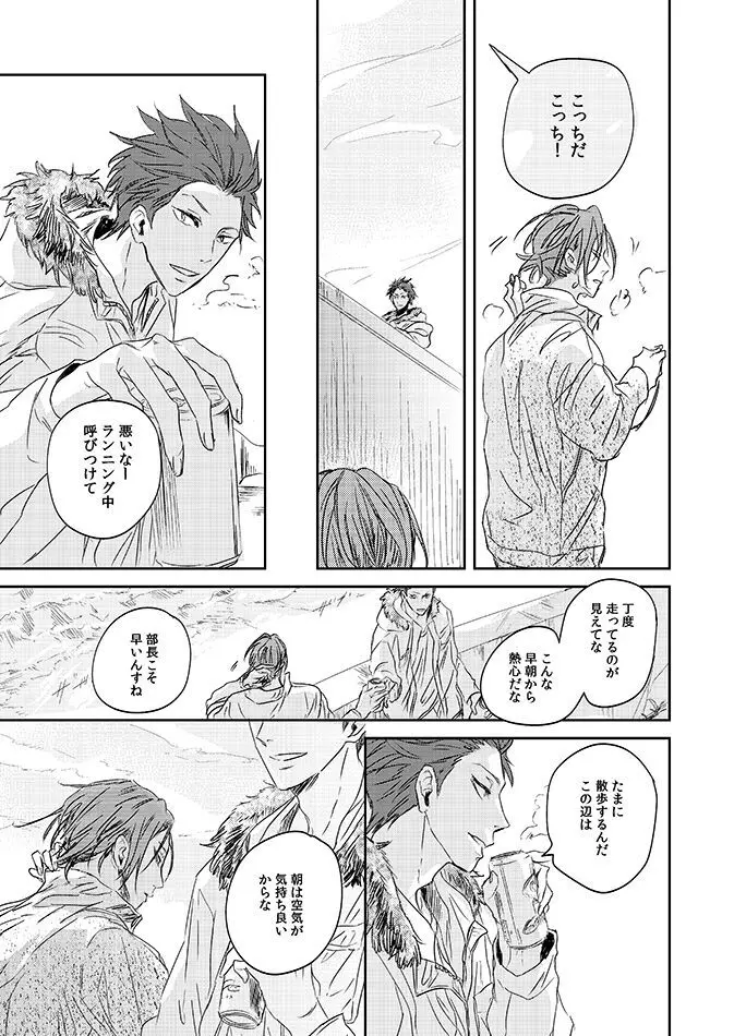 201ニイマルイチ - page11