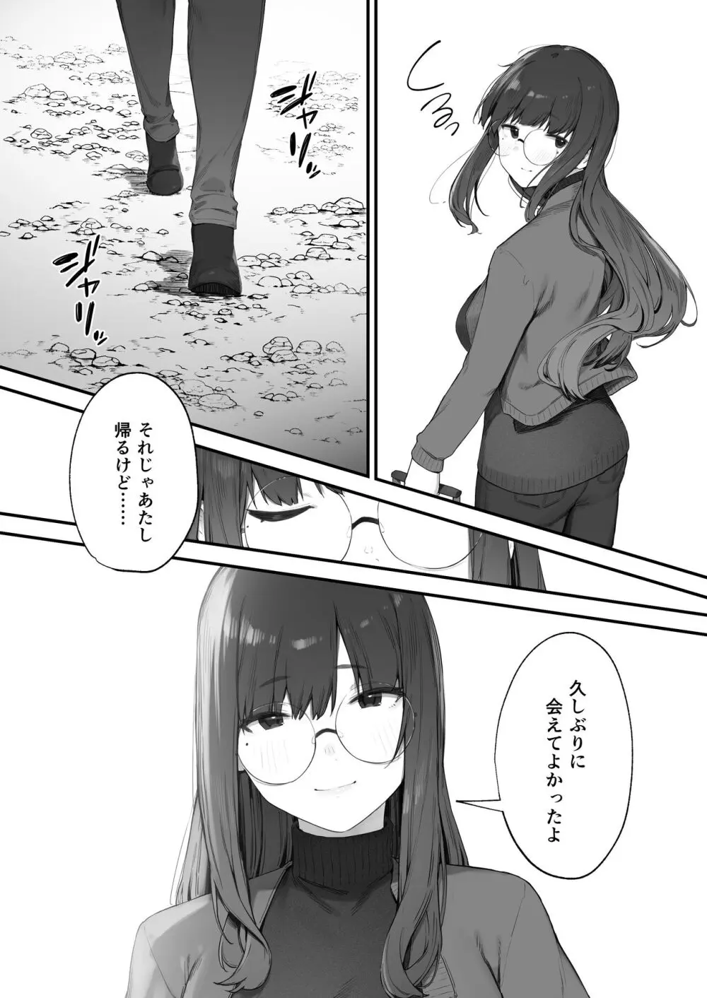 2人のお仕事 番外編 - page39