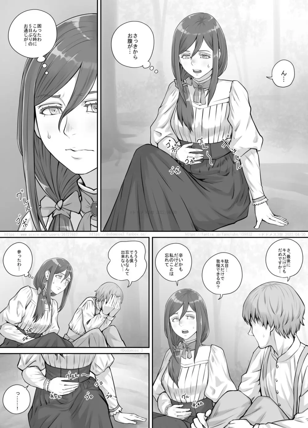 昔から好きだった人妻さんの漫画 - page6