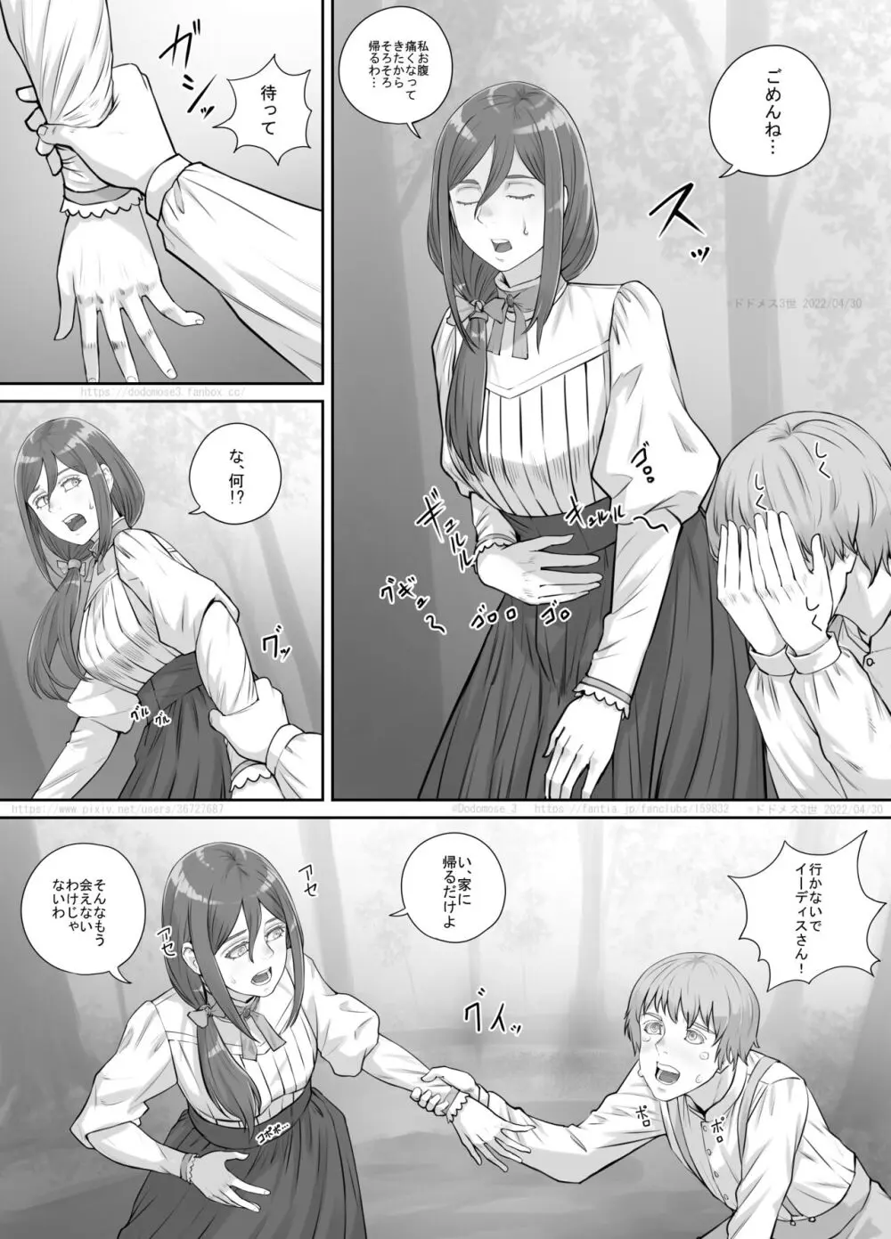 昔から好きだった人妻さんの漫画 - page7