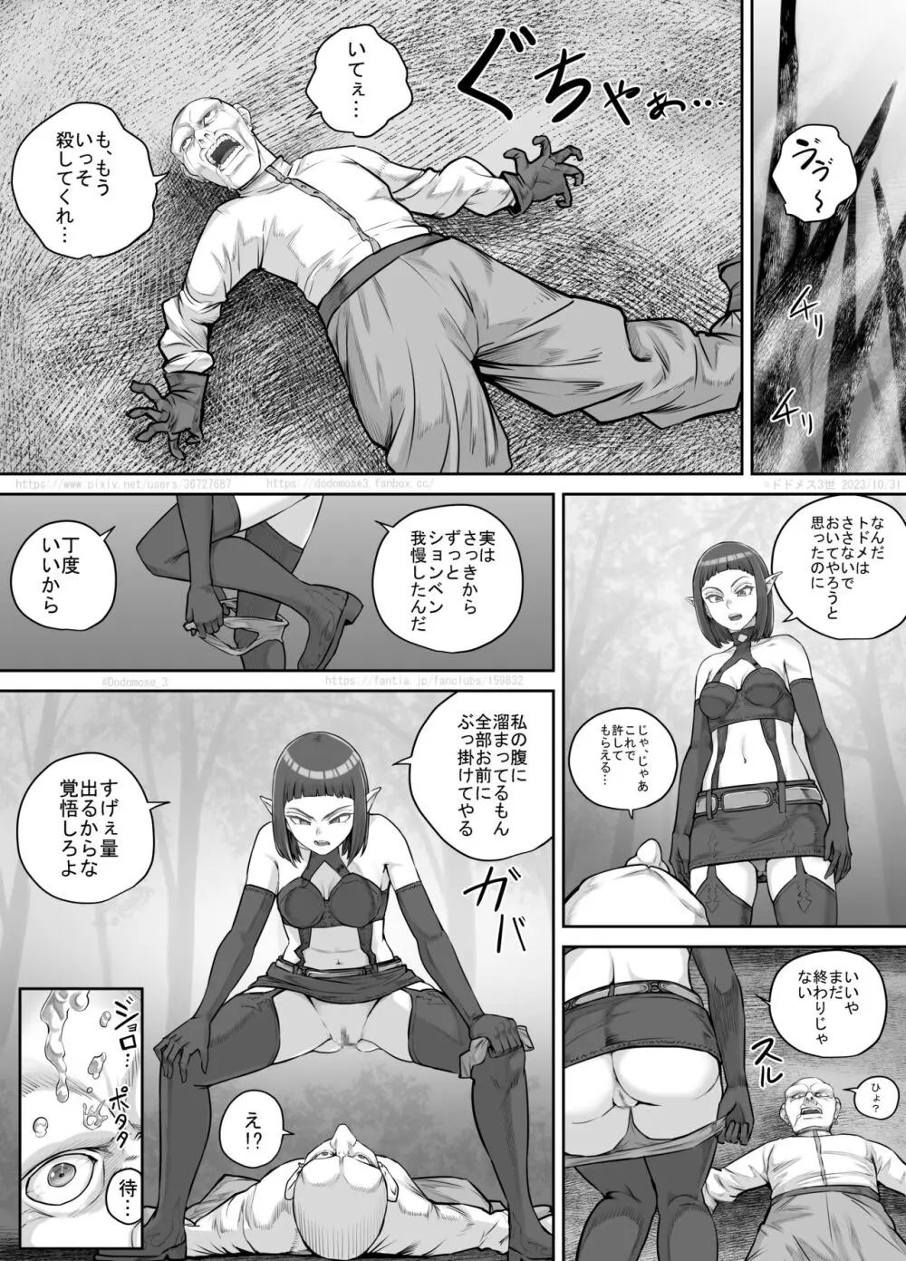 魔族ちゃん漫画2 - page16