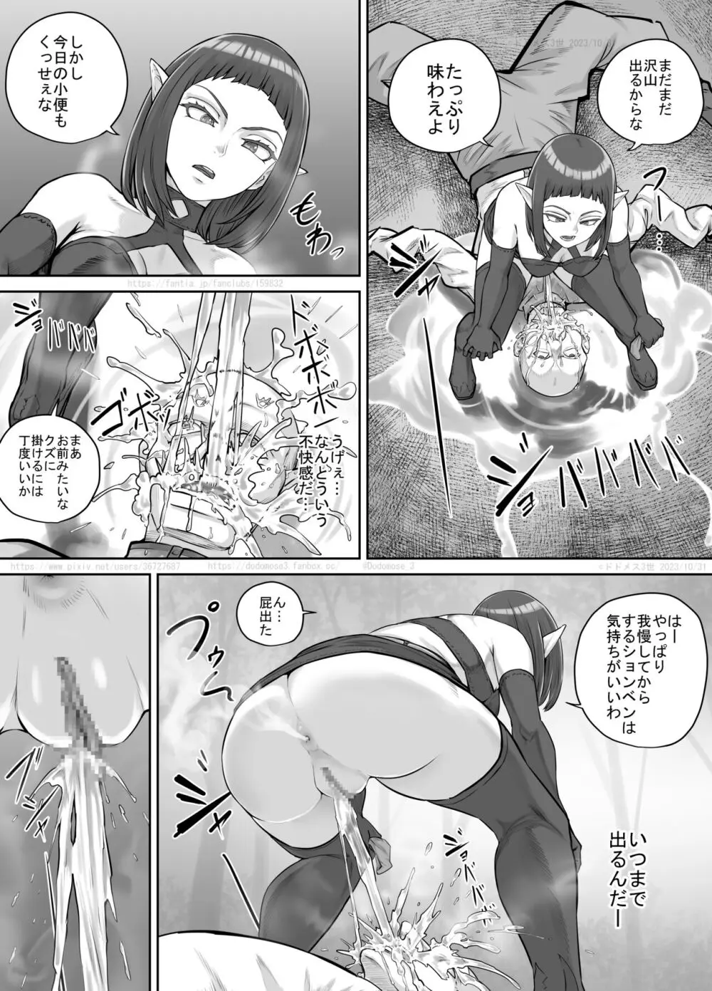 魔族ちゃん漫画2 - page18