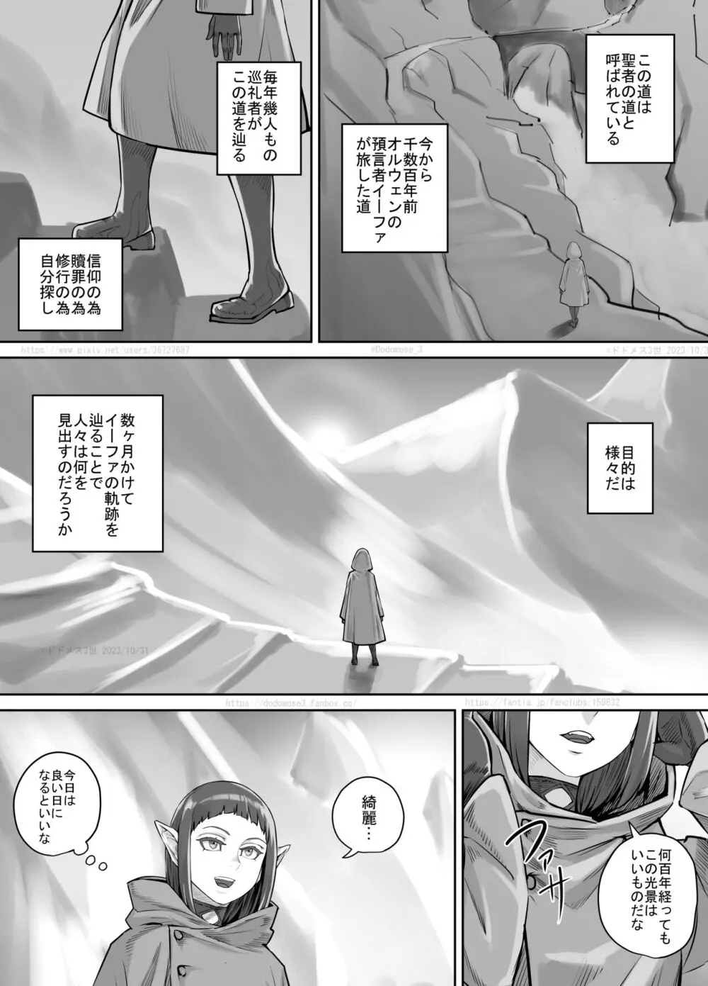 魔族ちゃん漫画2 - page2