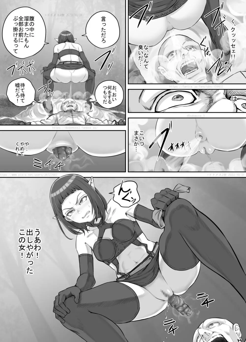 魔族ちゃん漫画2 - page21