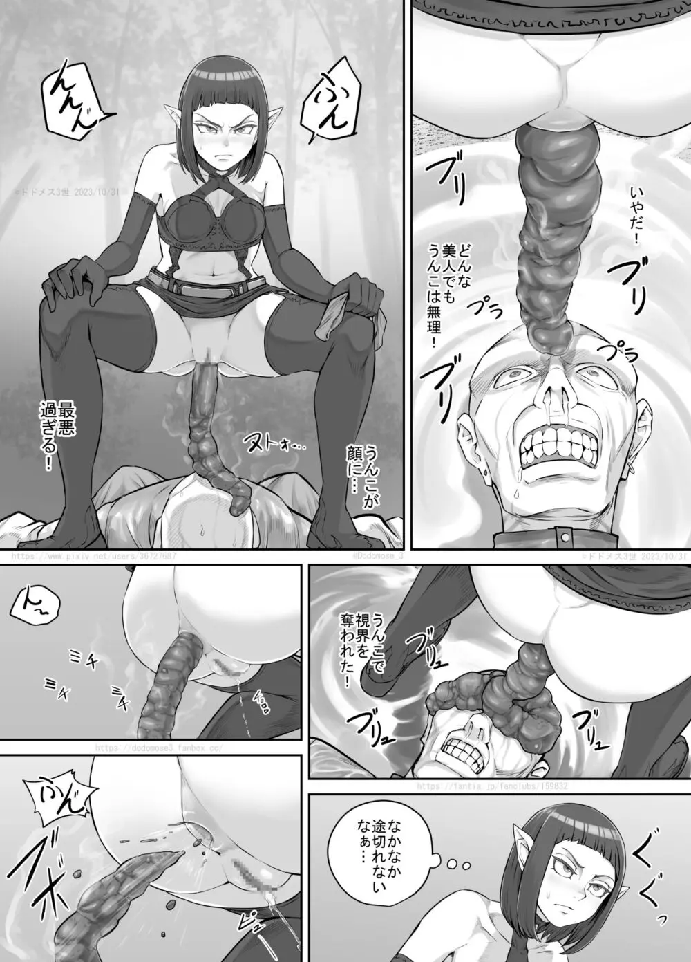 魔族ちゃん漫画2 - page22