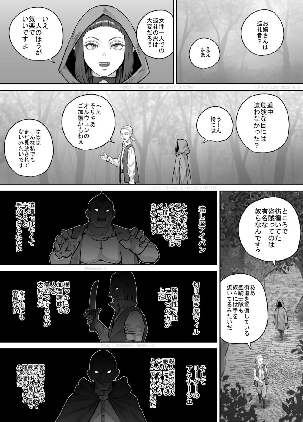 魔族ちゃん漫画2 - page5