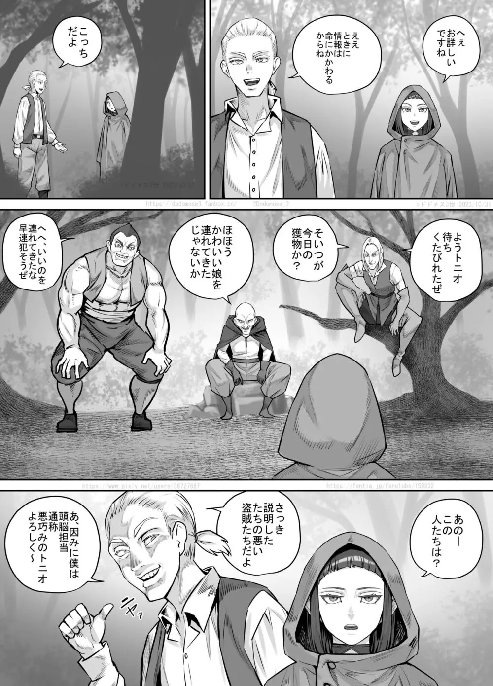 魔族ちゃん漫画2 - page6