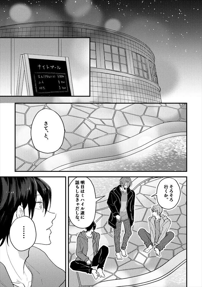 あなたのとなり - page2