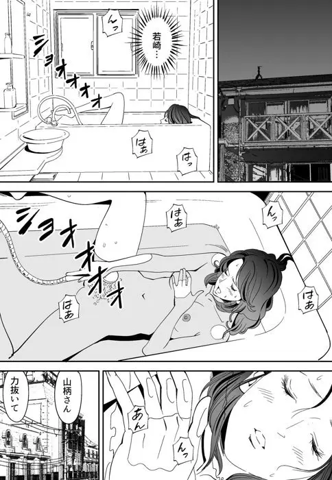 青い小鳥 - page17