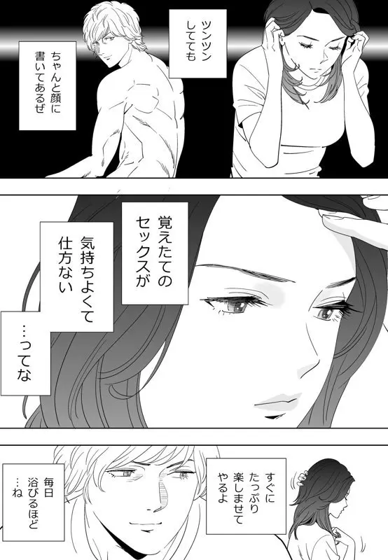 青い小鳥 - page170