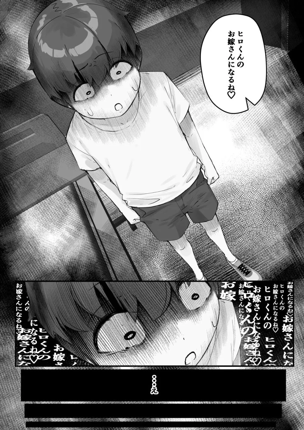 寝取られ母さん 母さんがアイツの肉便器になった日4 - page59