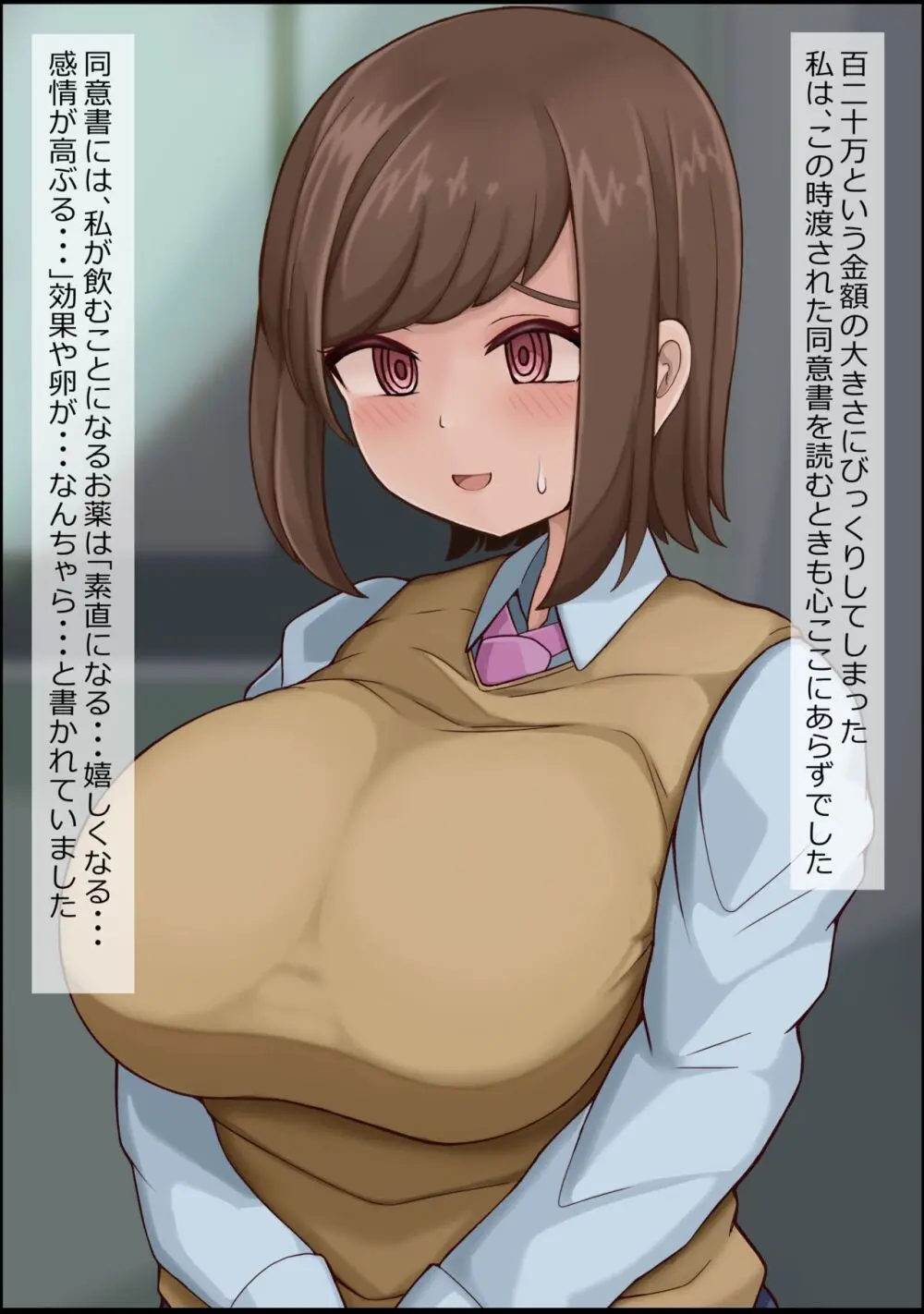 爆乳少女の国営肉便所化計画進行中 むちむち娘の野々宮のぞみ編 - page13